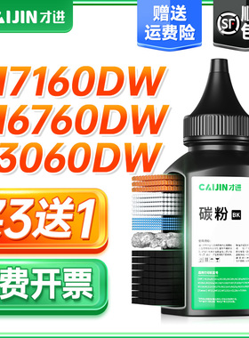 适用奔图TO-460碳粉pantum M7160DW P3060D/DW粉盒M6760D/DW to460墨粉M6860FDW DL-461硒鼓打印机墨盒添加粉