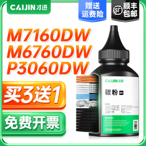 适用奔图TO-460碳粉pantum M7160DW P3060D/DW粉盒M6760D/DW to460墨粉M6860FDW DL-461硒鼓打印机墨盒添加粉