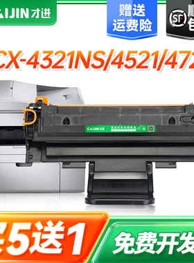 才进适用易加粉三星SCX-D4725A硒鼓4521HS打印机4021S 4321NS墨盒4521NS 4725F 4725FN 4821HN碳粉SCX-4621NS