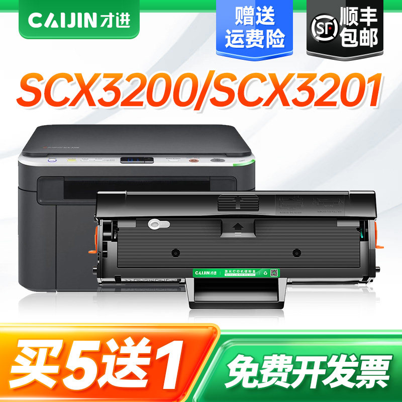 才进适用三星MLT-D1043S硒鼓ML1666 1676 1861 1675 1660 1661 1865W 1670打印机SCX-3201墨盒3200 3206 3208