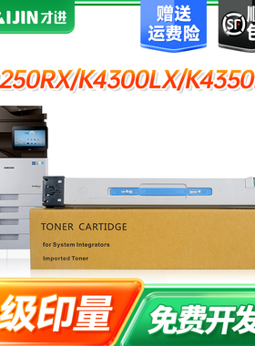 才进适用三星MLT-D708s粉盒K4250RX K4300LX打印机K4350LX复印一体机墨盒D708L硒鼓K4250RX墨粉盒Samsung打印