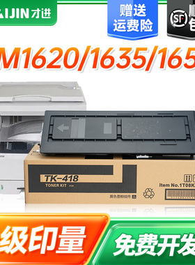 才进适用京瓷TK-428粉盒KM1620 2020 1635 1650 2035 2050 6950DN