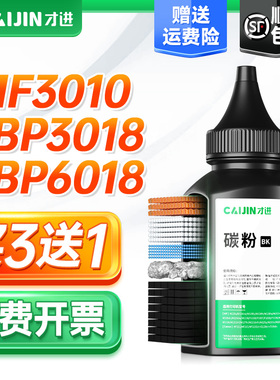 【顺丰】佳能mf3010碳粉LBP3018 lbp6018l lbp6018w crg925 crg912 6018打印机墨粉激光复印一体机通用多功能