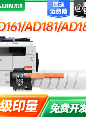 才进适用震旦AD188e粉盒ADT181 ADT199碳粉ADT161墨粉207 208粉筒219 227墨粉盒239 248 268复印机188 181
