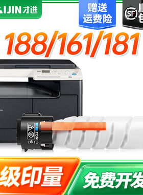 才进适用德凡ineo 225i粉盒226碳粉DEVELOP 226i复印机墨粉打印机硒鼓墨盒225激光一体机碳粉盒TN119粉筒鼓架