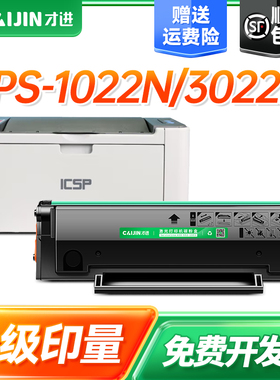 【包邮】适用爱胜品映普生YPS1022N硒鼓3022N 4022NH 3122NA打印机墨盒ICSP TD0022碳粉GD1622A墨粉盒TD1622A