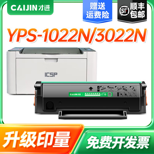 包邮适用爱胜品映硒鼓打印机粉盒