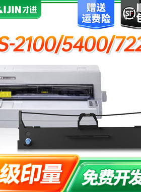 【顺丰】适用得实106D-3色带架DS-2100H DS-5400H 5400Hpro 7220色带芯AR600(证卡版)针式打印机色带条色带框