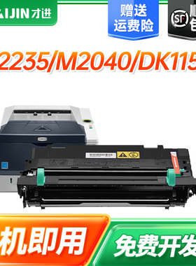 【包邮】适用京瓷DK1150硒鼓P2235感光鼓M2040鼓芯鼓组件成像鼓2540D DN DW激光打印机套鼓M2135DN复印机鼓架
