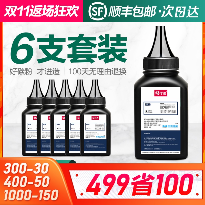 才进适用兄弟dcp7080d碳粉dcp7057 7030打印机mfc7360墨粉dcp1618w 1608通用7380 7180dn 2140 TN2325 TN1035