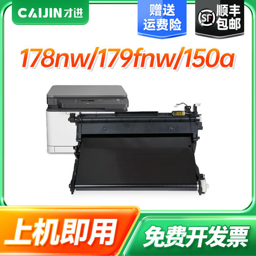 才进适用惠普118A硒鼓179fnw