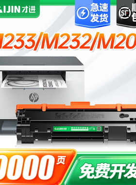 适用惠普M233sdw硒鼓w1370a hp137a打印机粉盒LaserJet M232dw/dwc碳粉墨粉M233dw/sdn M202dw M208dw M211dw