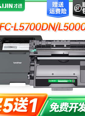 才进适用兄弟MFC-L5700DN硒鼓TN3428 HL-L5000D粉盒L5100DN/L6200DW/L6400打印机墨盒MFC-L5900DW/L6900DW