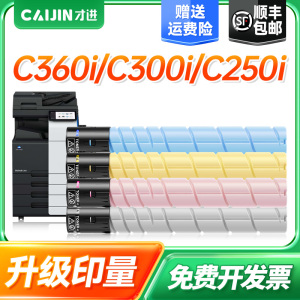 才进适用柯尼卡美能达TN328粉盒柯美bizhub C360i粉盒 C300i墨粉盒C250i碳粉 C7130i墨粉彩色多功能TN328粉盒