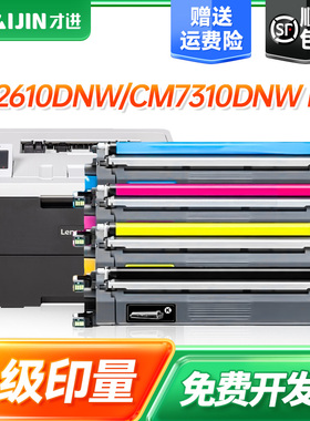 才进适用联想LT2610粉盒鼓架LenovoCS2610DNW激光打印机墨盒H7310DNWPro至像CM7810DXFPro彩色复印一体机硒鼓