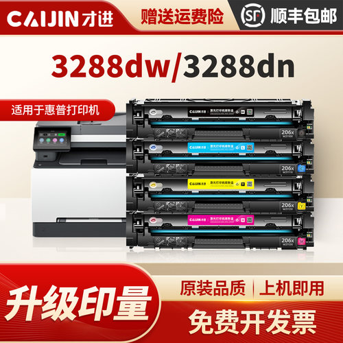 2220A硒鼓带芯片适用惠普