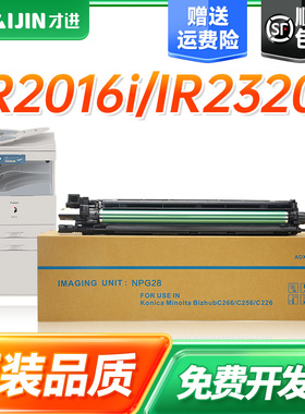 【顺丰】适用佳能2420l硒鼓iR2318L 2422d鼓架NPG28套鼓2320n 2016感光鼓组件2022i复印机鼓芯成像鼓IR2420LS