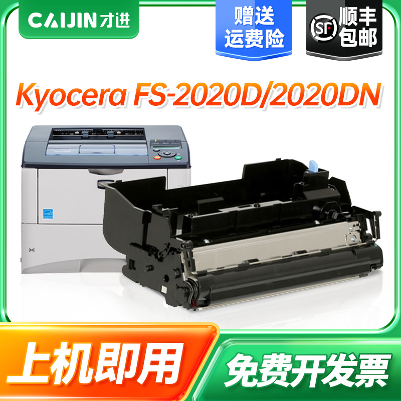 适用京瓷DV-342再生显影仓