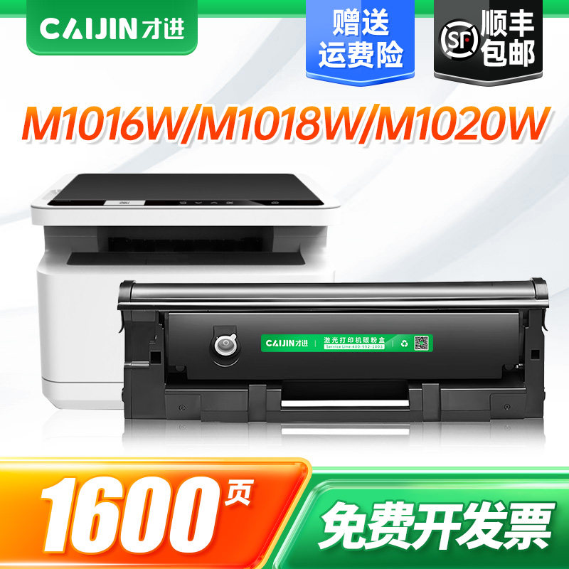 T102硒鼓适用得力打印机图片