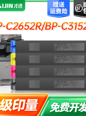 才进BP-CT70粉盒适用夏普BP-C2652R/C3152R打印机墨粉盒C3182R/C3682R彩色复印机碳粉盒C4582R/C5582R/C6582R