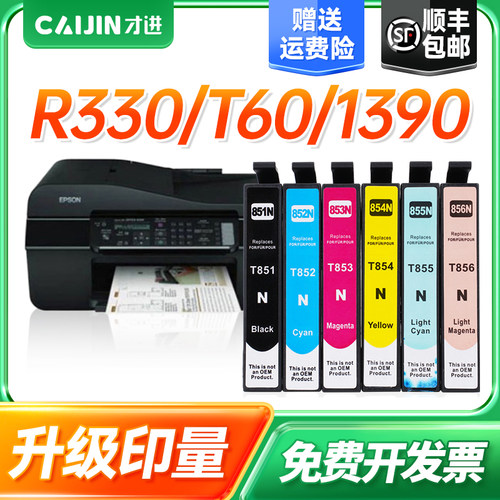 适用爱普生T0851墨盒 R330 T60 1390 T085打印机 PHOTO1390墨水墨仓