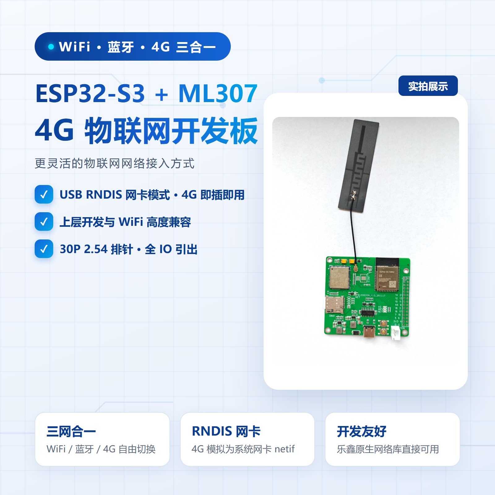 ESP32S3+4G开发板提供参考源码图片