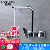兰藤黄铜单把双孔入墙式 厨房水槽阳台洗衣池冷热水龙头可旋转360
