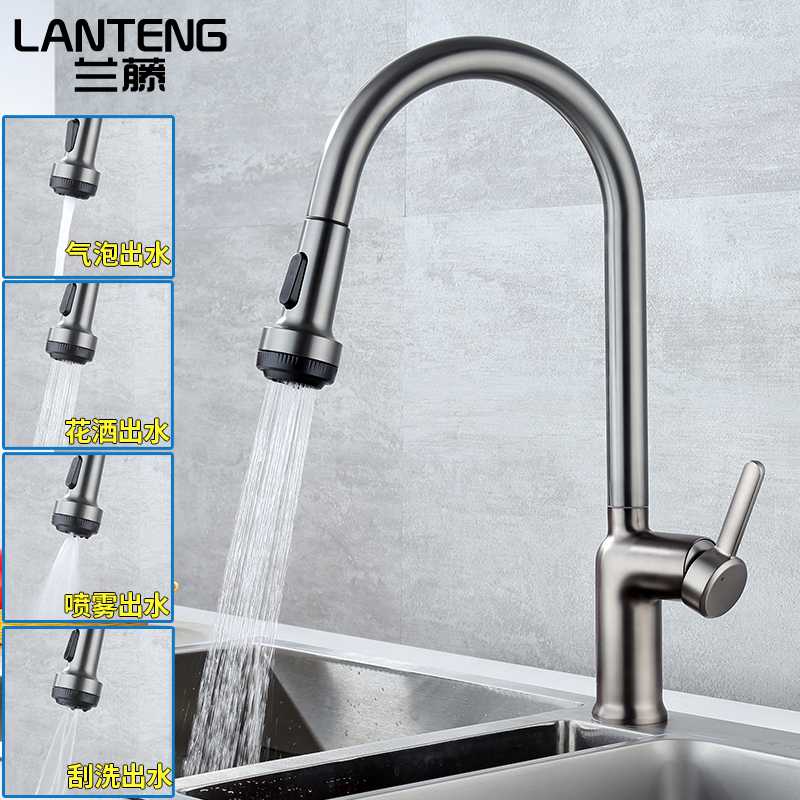 兰藤黄铜可抽拉旋转水槽厨房龙头