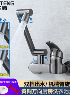兰藤枪灰色入墙式冷热厨房水槽阳台洗衣池万向机械臂可折叠水龙头