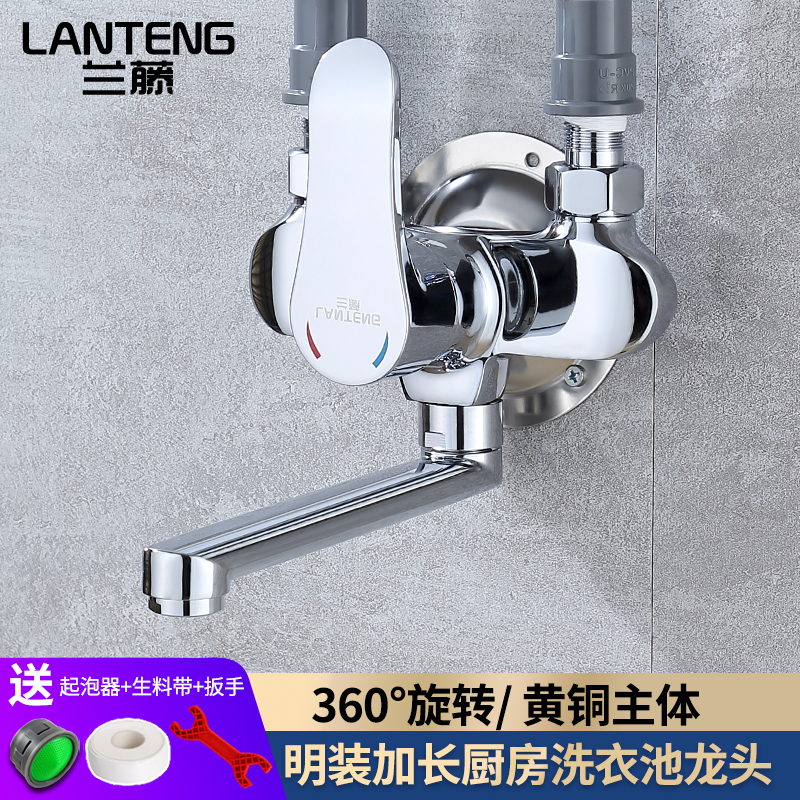 厨房洗菜盆阳台挂墙式明管混水阀