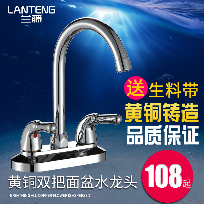 黄铜双把双孔洗漱盆冷热水龙头