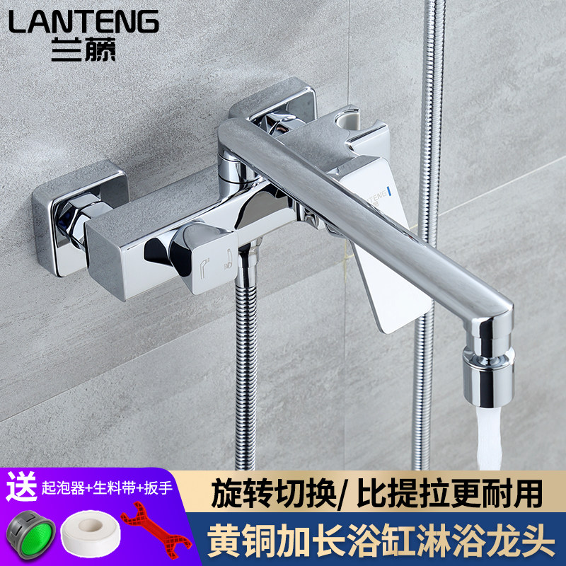 兰藤 黄铜浴室加长浴缸冷热水龙头暗装淋浴三联花洒混水阀套装