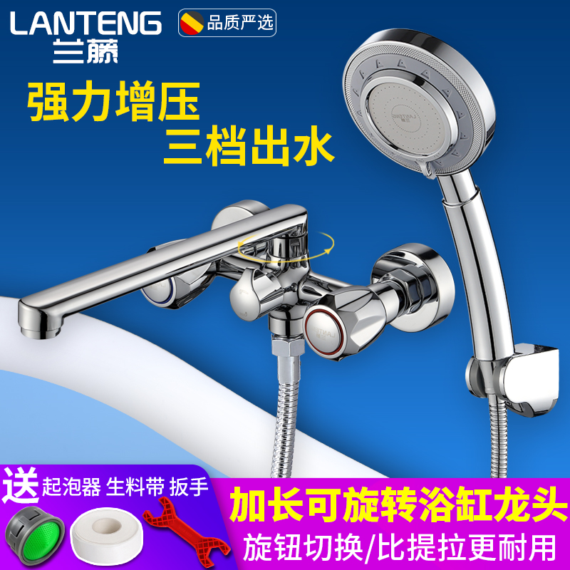 兰藤加长可旋转黄铜冷热水龙头