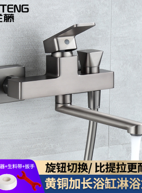 兰藤枪灰色加长可旋转浴缸三联冷热水龙头浴室暗装淋浴花洒混水阀