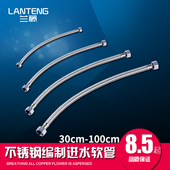 兰藤卫浴 双钢头不锈钢丝编织软管马桶热水器龙头软管连接进水管