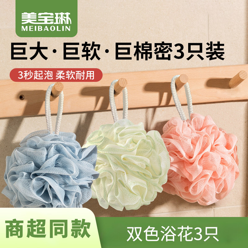 美宝林沐浴球3只装超大柔软不散起泡搓澡球洗澡花球,家庭/个人清洁工具,沐浴球,淘宝优惠券,粉丝福利购,淘宝优惠卷