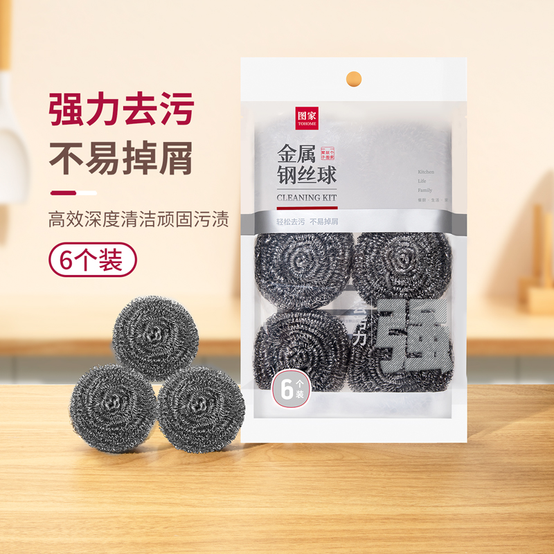 厨房刷碗钢丝球图家清洁用品