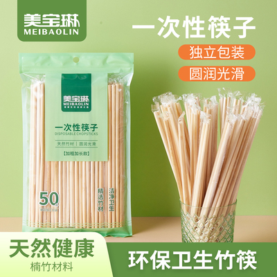 新款加长加粗一次性筷子