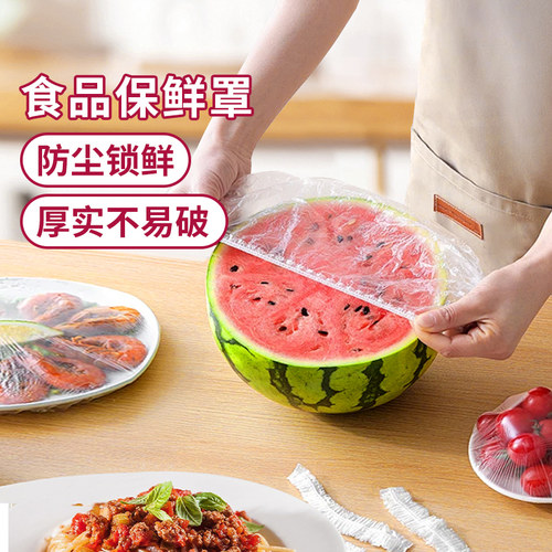 商超同款食品级家用保鲜膜套罩碗菜套碗盖保鲜袋松紧抗菌保鲜膜