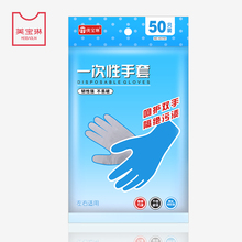 9.99元包邮 美宝琳 一次性手套 200只