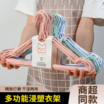 美宝琳家用加粗衣架衣撑晾衣服儿童衣挂批发晒挂衣架子宿舍用学生