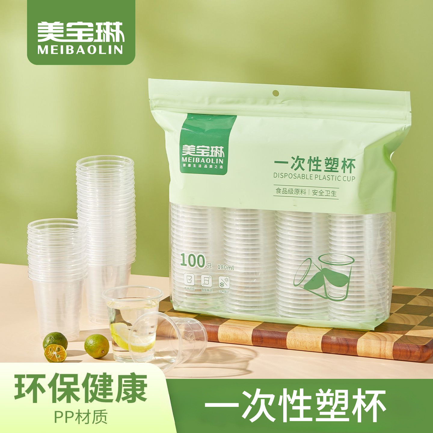 美宝琳新款一次性加厚塑料杯