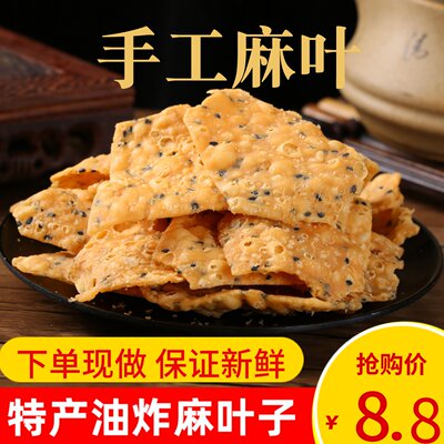 油炸安徽河南特产味乡源酥脆