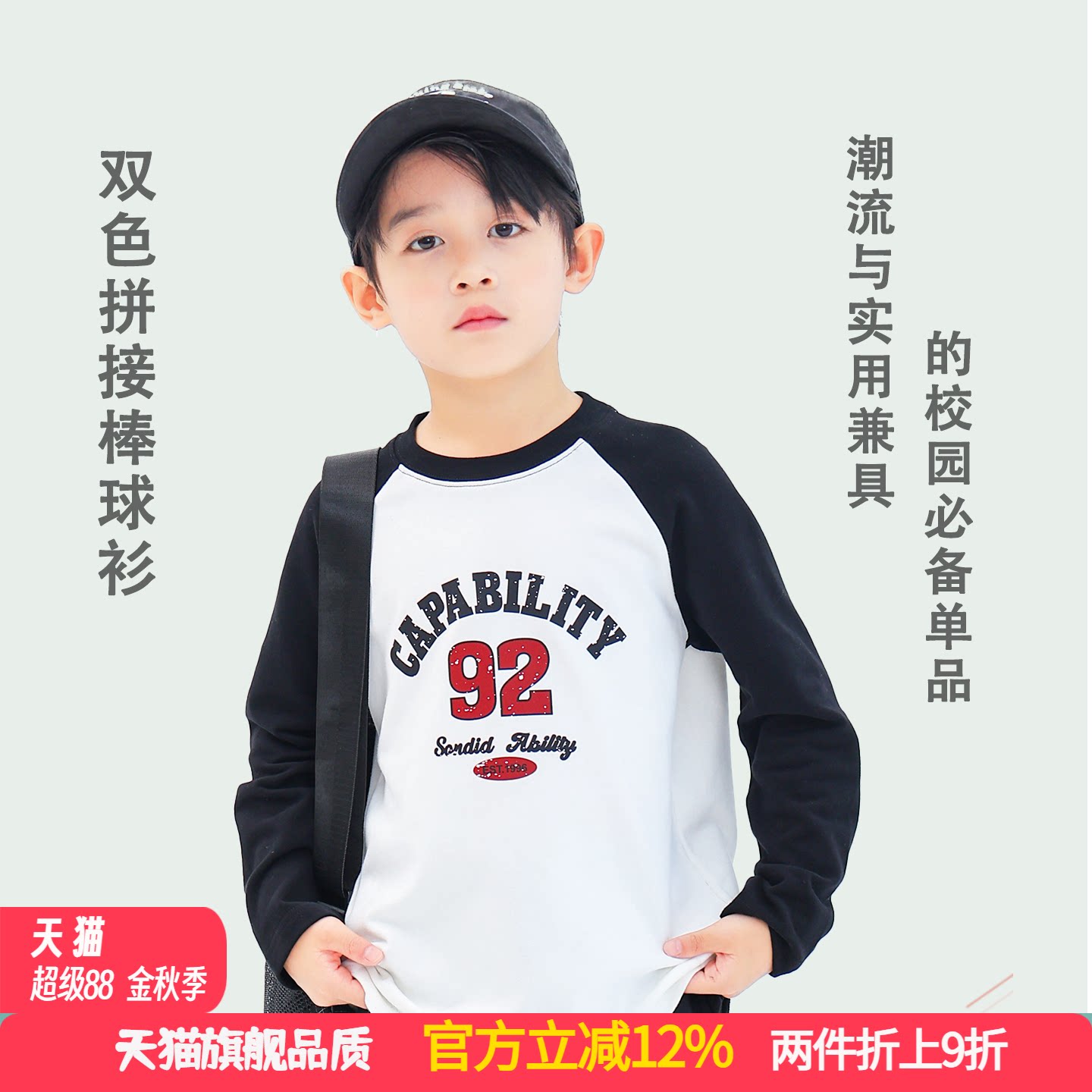 波波龙男童休闲风长袖T恤图片