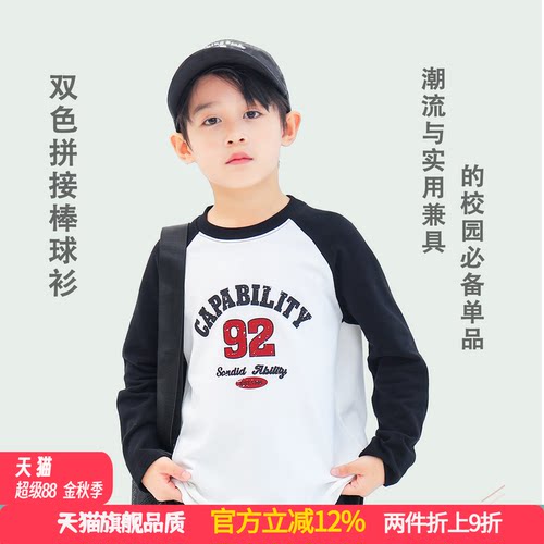波波龙男童休闲风长袖T恤