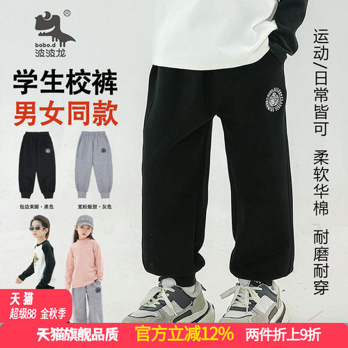 波波龙长裤束脚裤棉柔细腻裤子