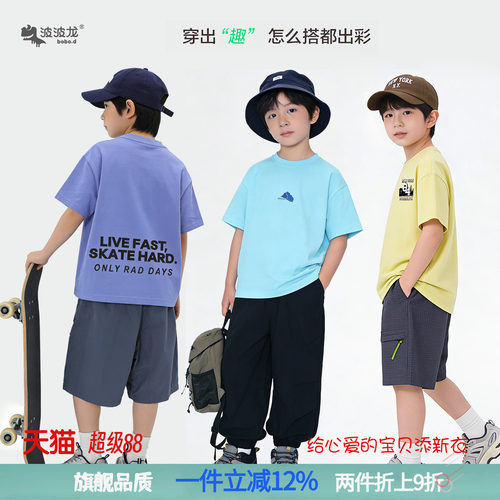 波波龙儿童户外纯棉吸汗T恤