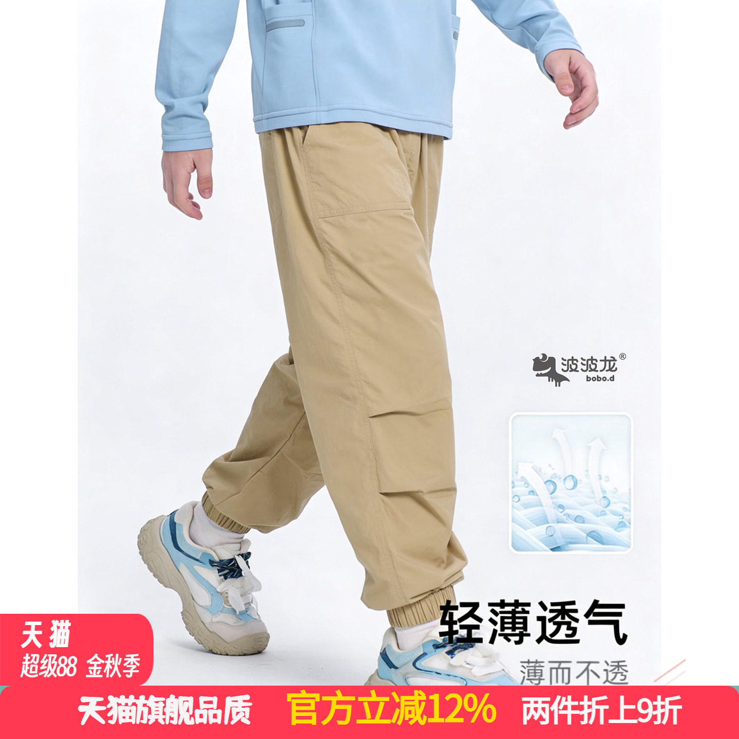 波波龙儿童春秋轻薄耐磨束脚裤图片