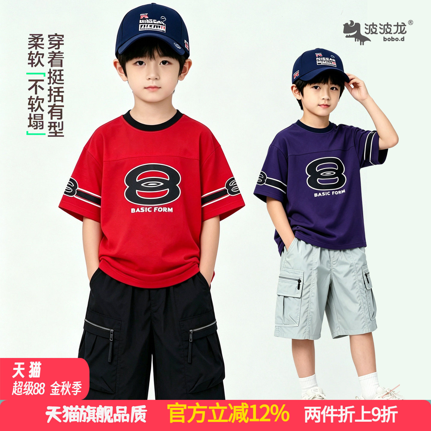 波波龙男童数字印花宽松短袖T恤图片
