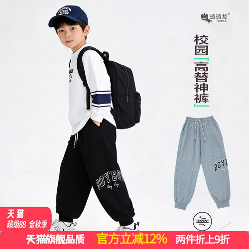 波波龙男女童长裤百搭舒适休闲风